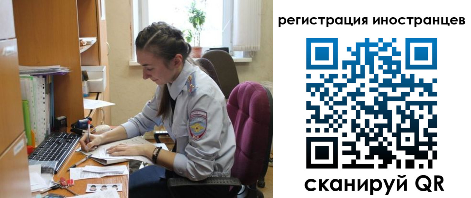 временная регистрация поиск в Элисте