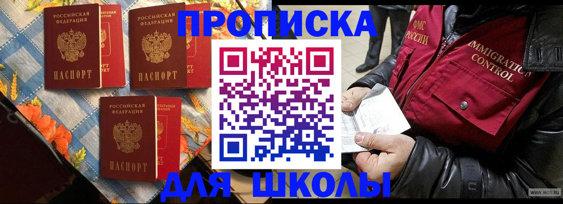 временная регистрация поиск в Элисте