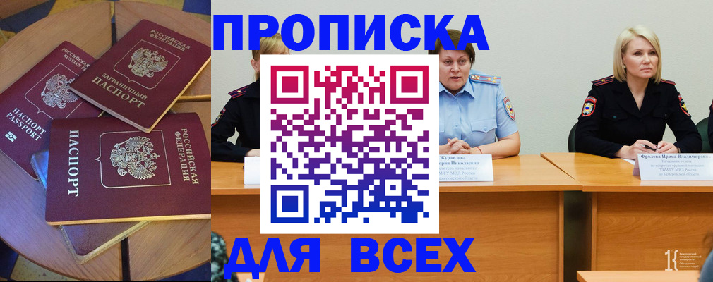 миграционный учет в Элисте