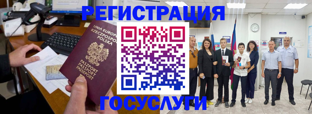 временная регистрация законно в Элисте