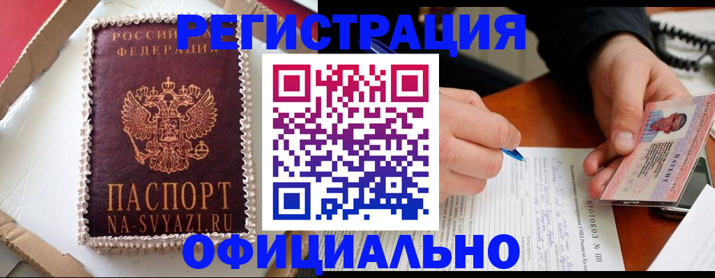 найти адрес прописки в Элисте